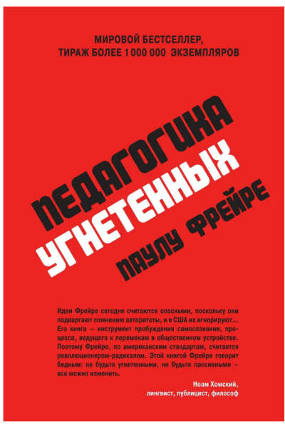 надо