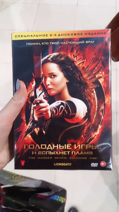 Диск Голодные игры: И  вспыхнет пламя