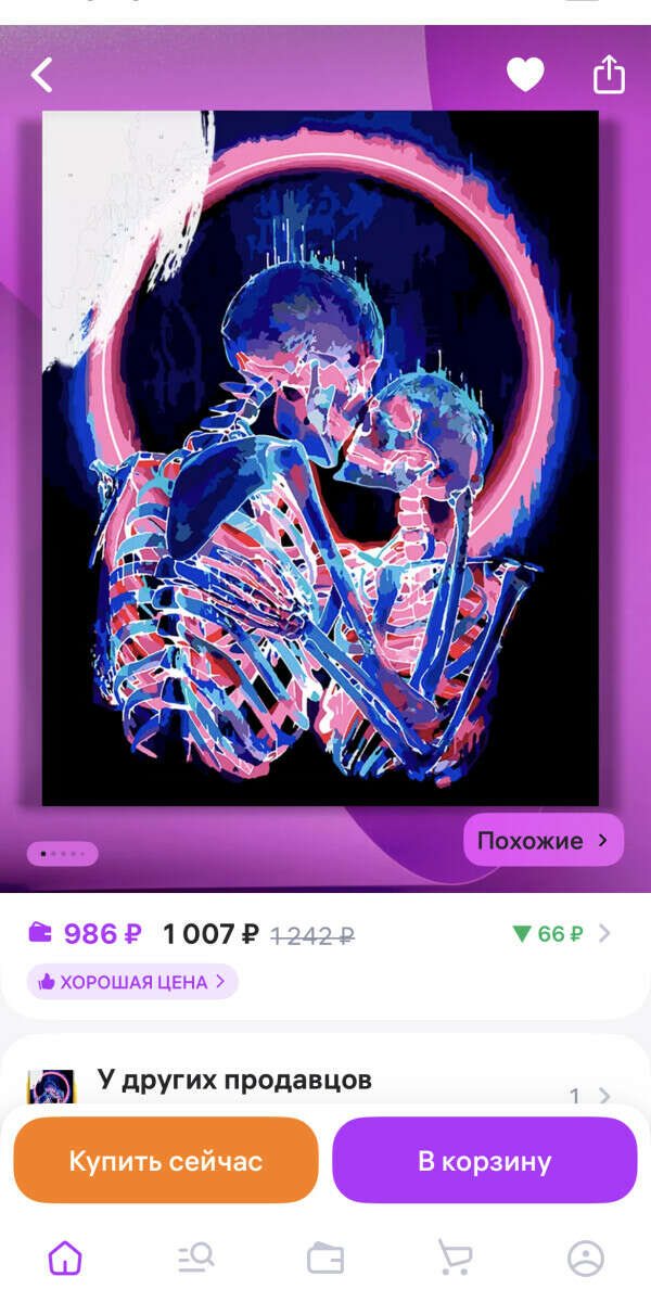 Картина по номерам большая