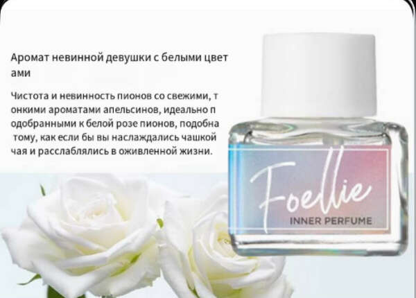 Foellie масляные духи  White Flower Perfume 5 мл