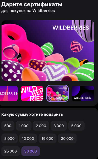 Сертификат на wb