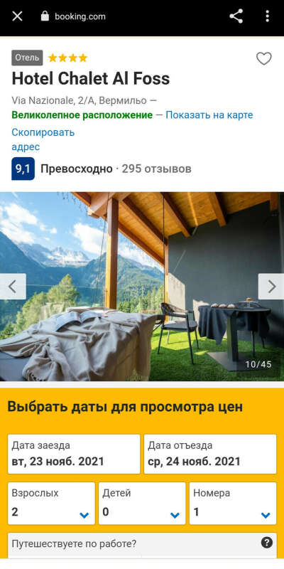 Побывать в Италии в отеле с видом на горы