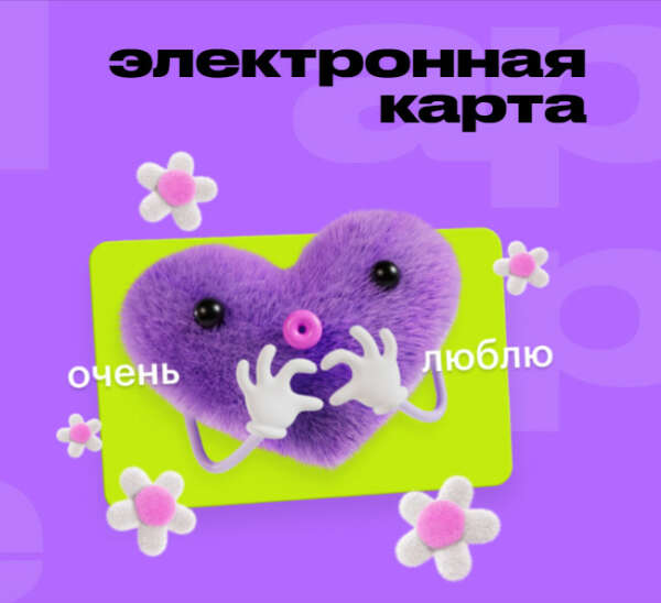 Сертификат в Золотое яблоко или в Озон