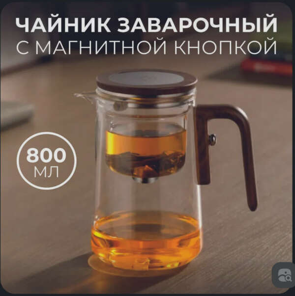 Чайник Гунфу 600-800 мл