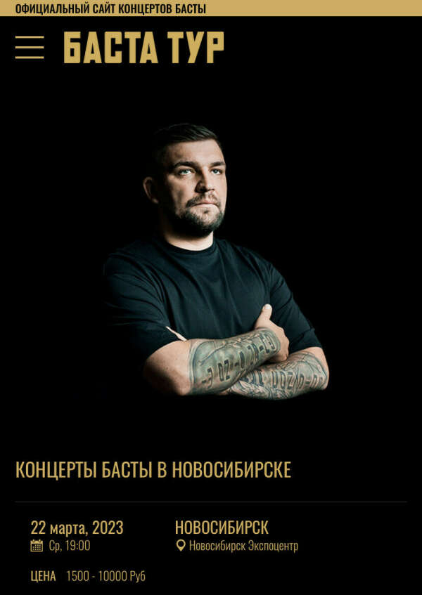 Купить Билет На Басту В Казани 2025