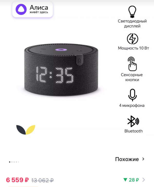 Яндекс Новая Станция Мини