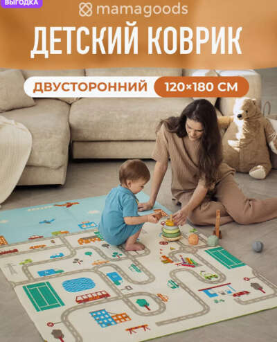 Развивающий коврик детский складной термоковрик для ползания