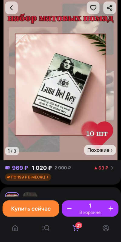 очень хочу...арт: 199644434
