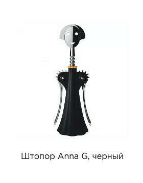 Штопор