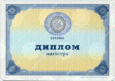 Диплом магистра