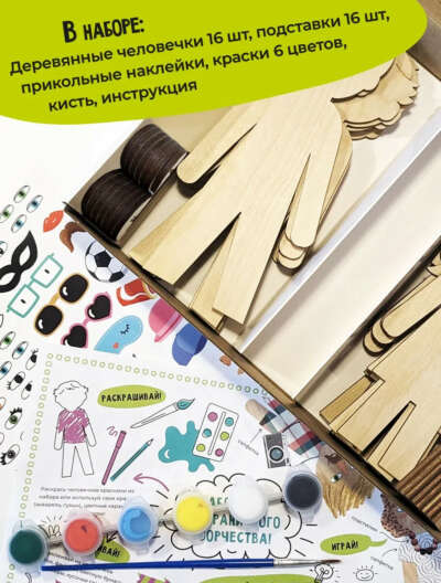 Набор для творчества