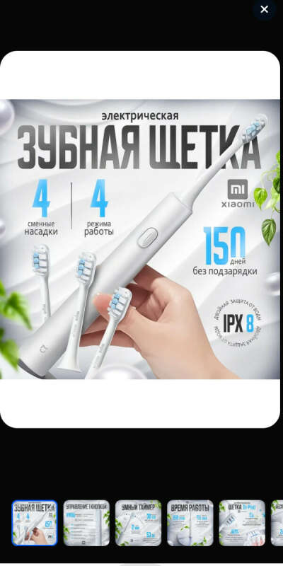 Зубная щетка Xiaomi