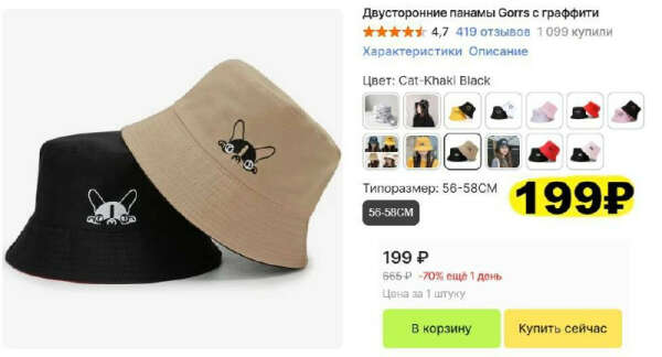 Двусторонние панамы Gorrs с прикольными принтами всего