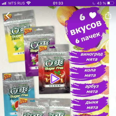Вот эти конфетки вкусы любые (вб)