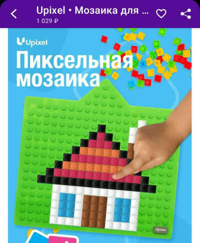 Пиксельная мозаика Upixel