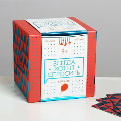 Коммуникативная игра - Всегда хотел спросить.
