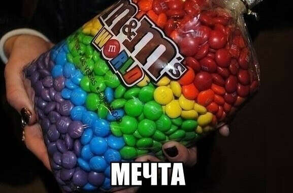 много много эмэндэмса