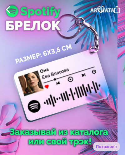 Брелок