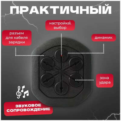 Боксерский тренажер