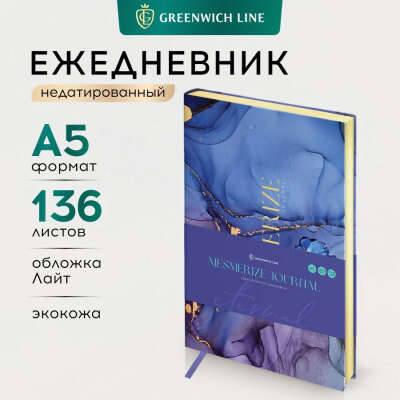 Ежедневник недатированный в линейку Greenwich Line