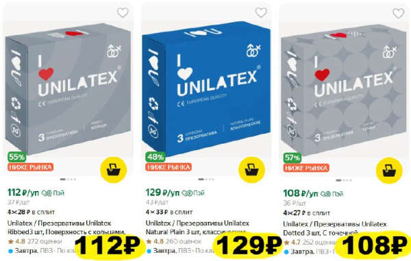 Unilatex Dotted 3 шт, С точечной поверхностью