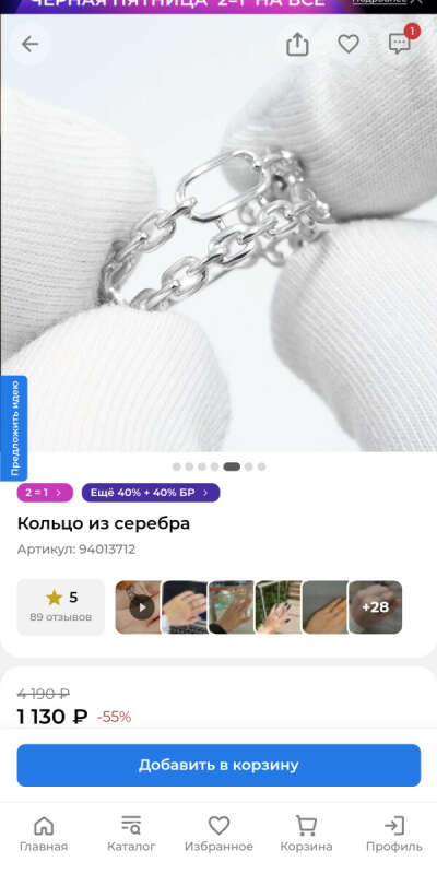 Кольцо