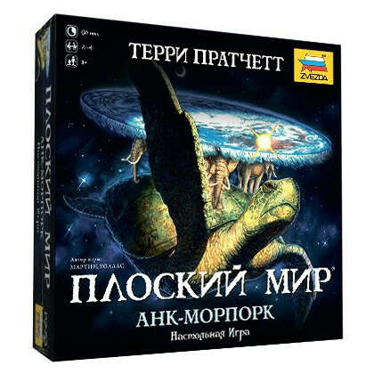 Discworld: Ankh-Morpork