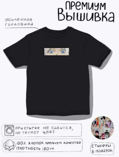 Футболка с вышивкой (с WB, размер S)