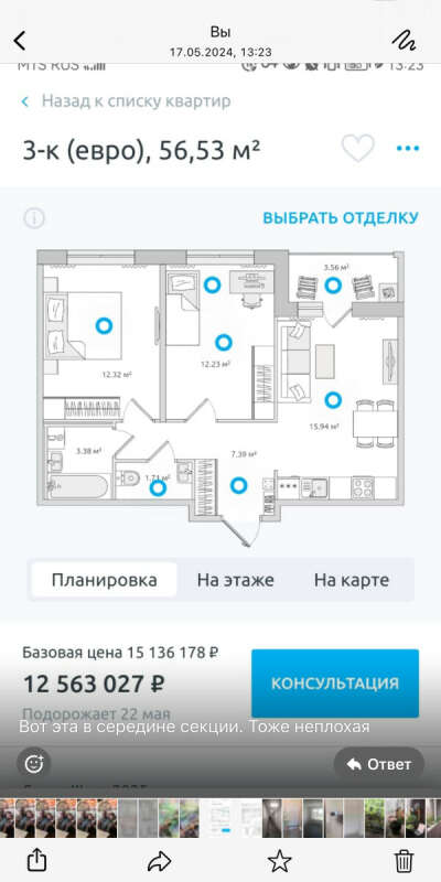 Квартира