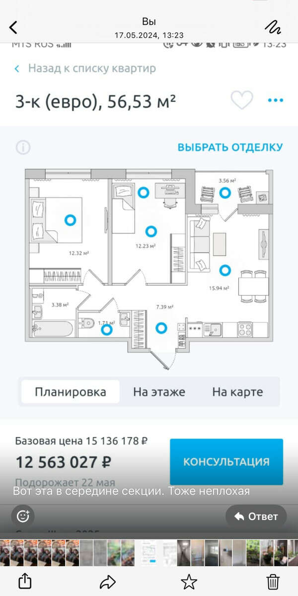 Квартира