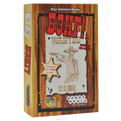 Настольная игра "Бэнг!". Третье издание