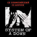 System of a Down