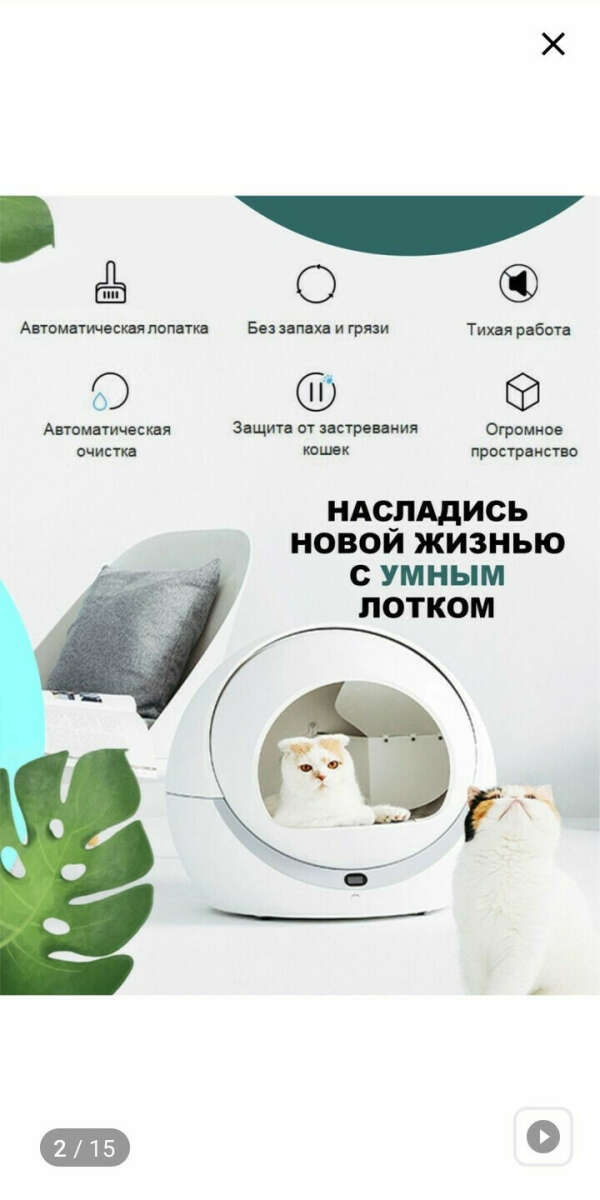 автоматический лоток