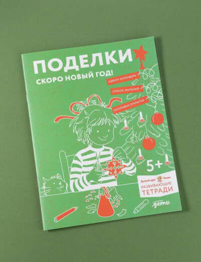 Книга 5+