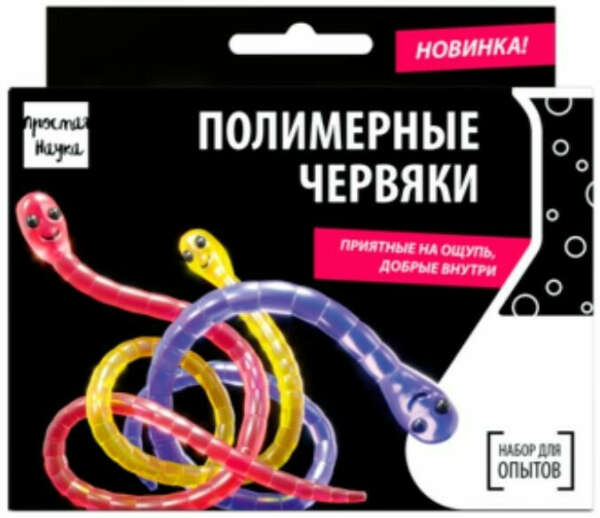 Наборы для научных экспериментов