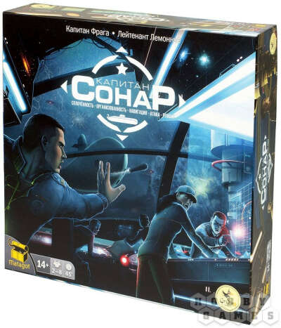 Капитан СОНАР