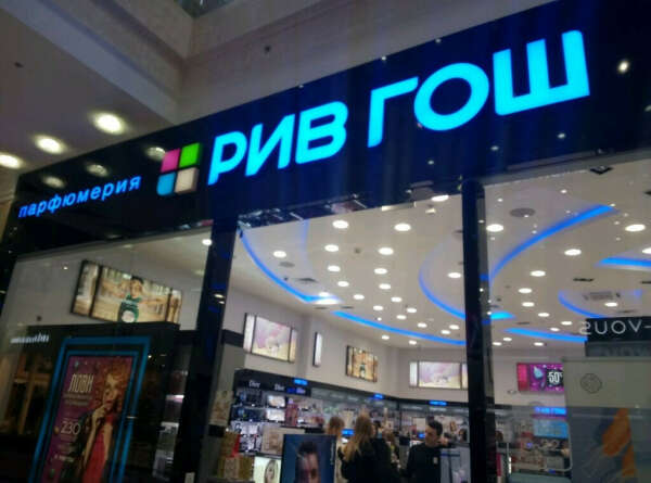 Сертификат в РИВ ГОШ