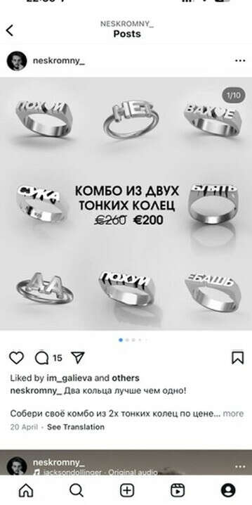 кольцо от neskromny