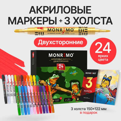 набор акриловые маркеры + холст