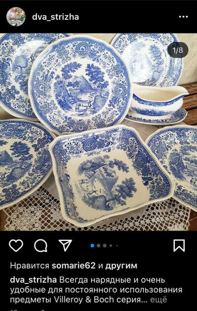 Винтажная посуда villeroy & boch