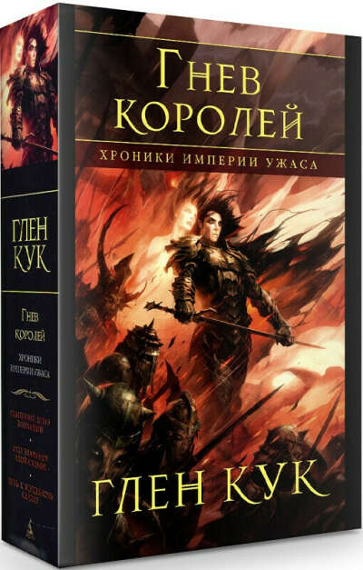 Глен Кук