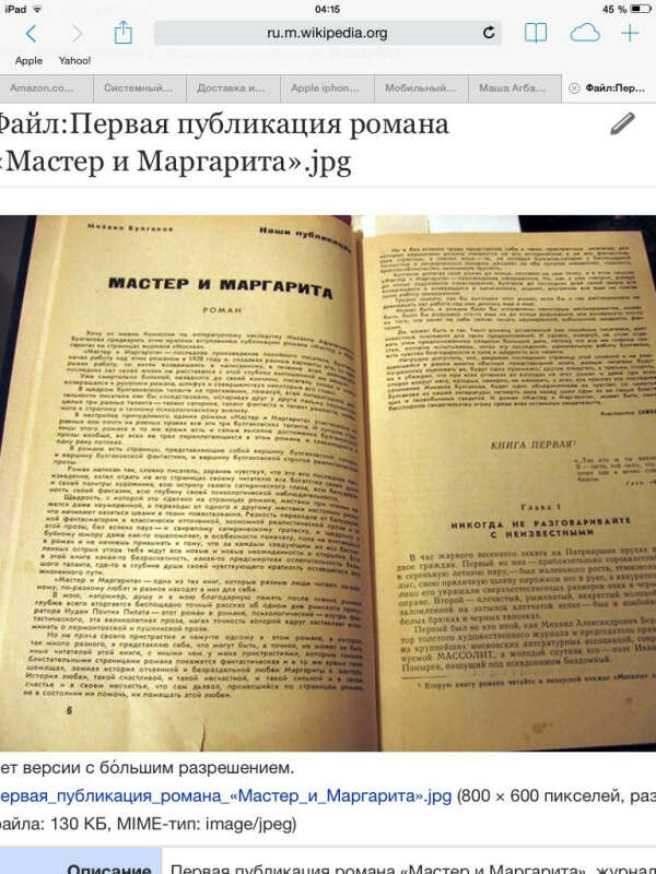 Прочитать мастер и маргарита