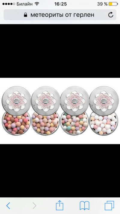 GUERLAIN GUERLAIN Пудра-шарики Meteorites Perles