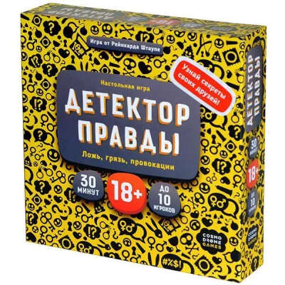 Детектор правды