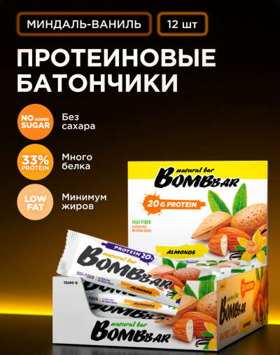 Бомбар батончики миндаль
