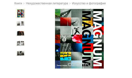 Magnum Magnum