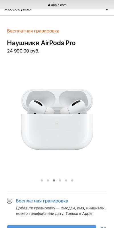 Наушники apple pro