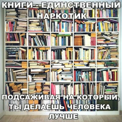 Личную библиотеку