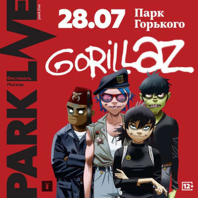 Билет на Park Live 2018