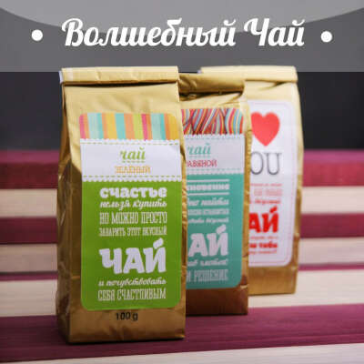 Волшебный чай